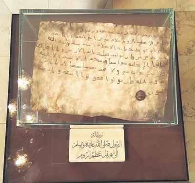 "Hz. Muhammed'in Bizans İmparatoru Heraklius'a gönderdiği mektup bulundu" Hazreti-muhammedin-mektubu-bulundu-1501971415563